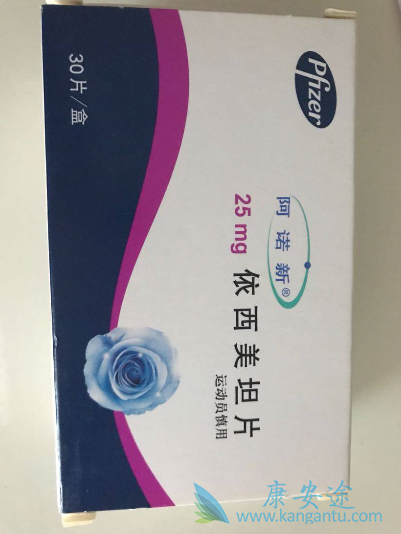 依西美坦片 依西美坦片