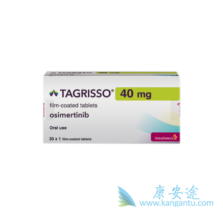 奥希替尼 奥希替尼