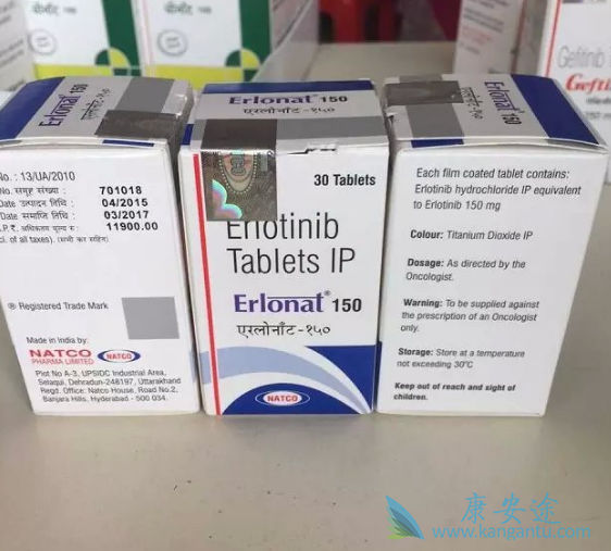 厄洛替尼 厄洛替尼