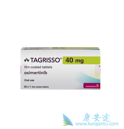 奥希替尼 奥希替尼