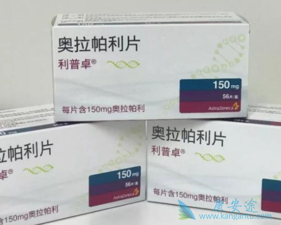 奥拉帕利 奥拉帕利