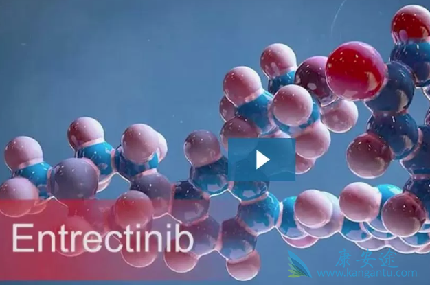 恩曲替尼 恩曲替尼