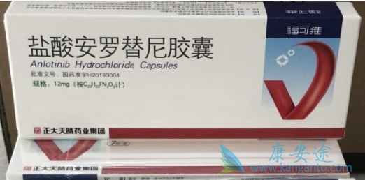 安罗替尼 安罗替尼