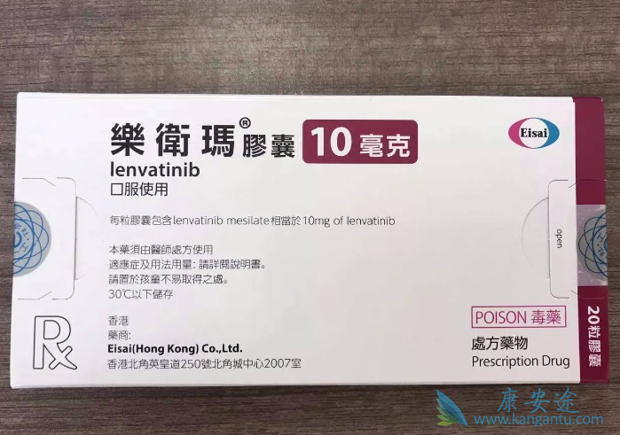 乐伐替尼 乐伐替尼