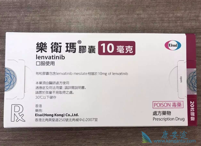 乐伐替尼 乐伐替尼