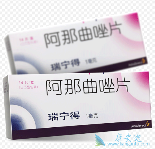阿那曲唑片 阿那曲唑片