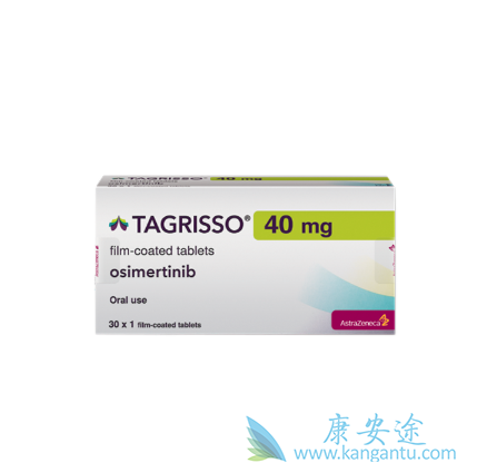 奥希替尼 奥希替尼