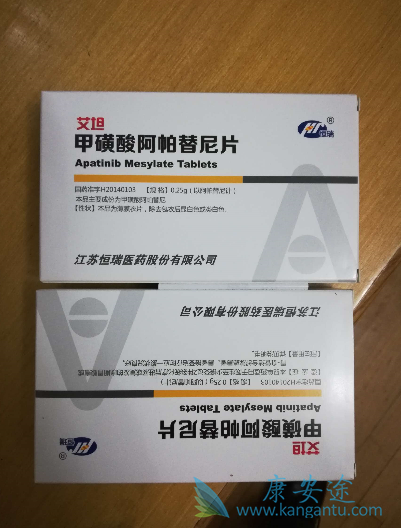 阿帕替尼 阿帕替尼