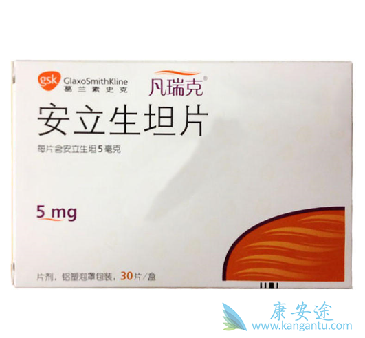 安立生坦片 安立生坦片