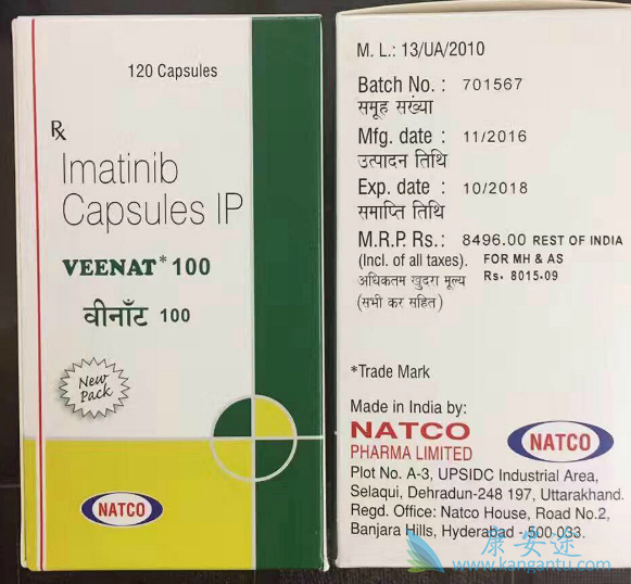 伊马替尼 伊马替尼