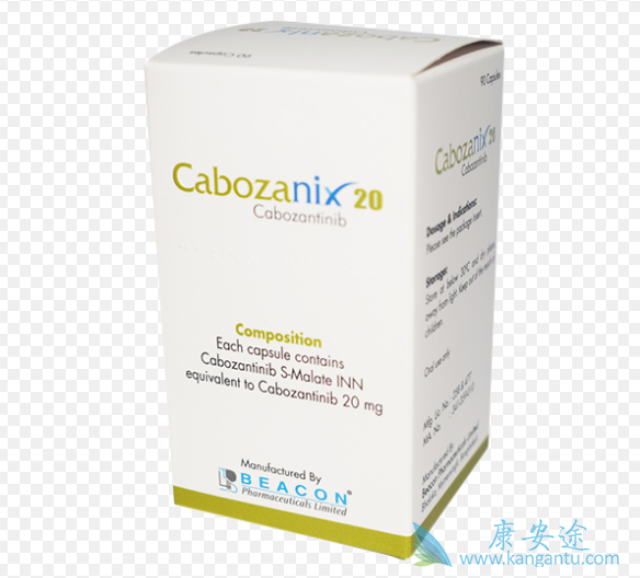 卡博替尼胶囊 卡博替尼胶囊
