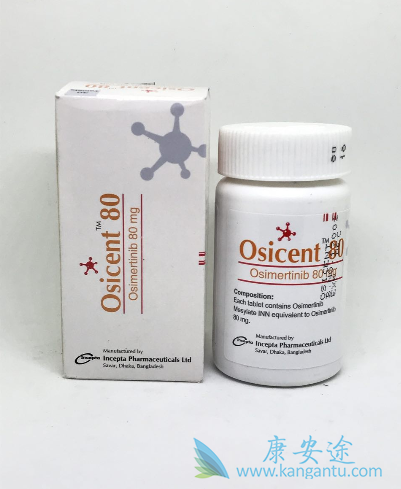 奥希替尼 奥希替尼