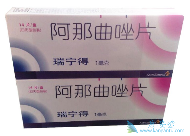 阿那曲唑 阿那曲唑