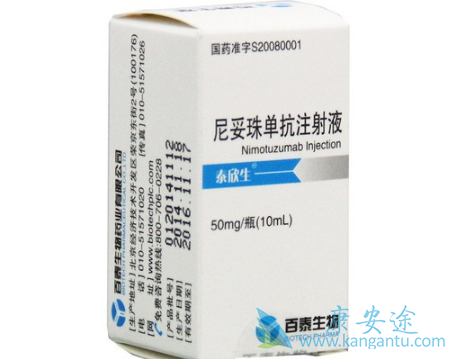 尼妥珠单抗 尼妥珠单抗