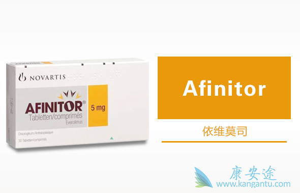 依维莫司 依维莫司