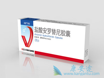 安罗替尼 安罗替尼