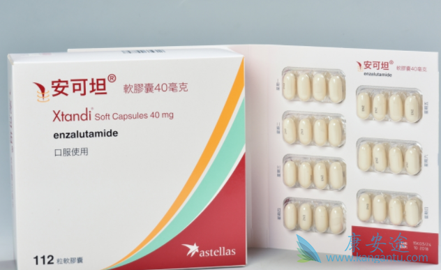 恩杂鲁胺 恩杂鲁胺