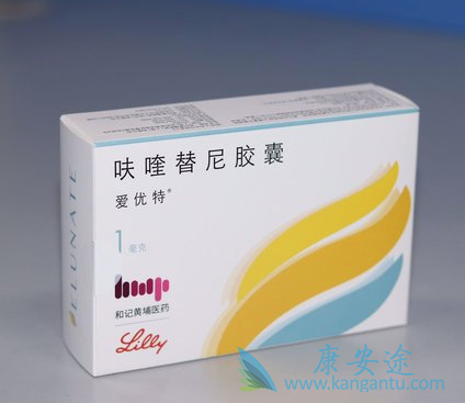 呋喹替尼 呋喹替尼