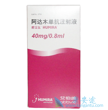 阿达木单抗 阿达木单抗