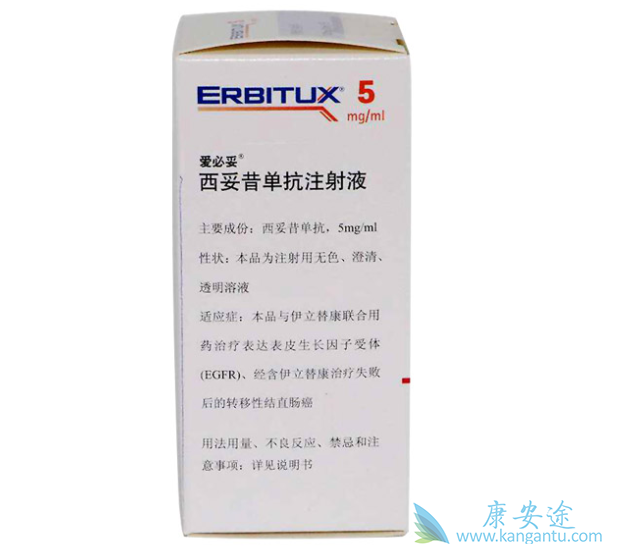 西妥昔单抗 西妥昔单抗