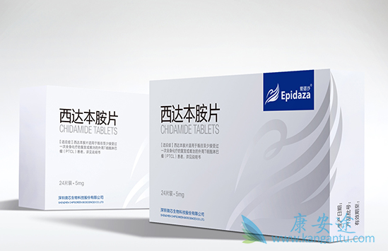 西达本胺 西达本胺