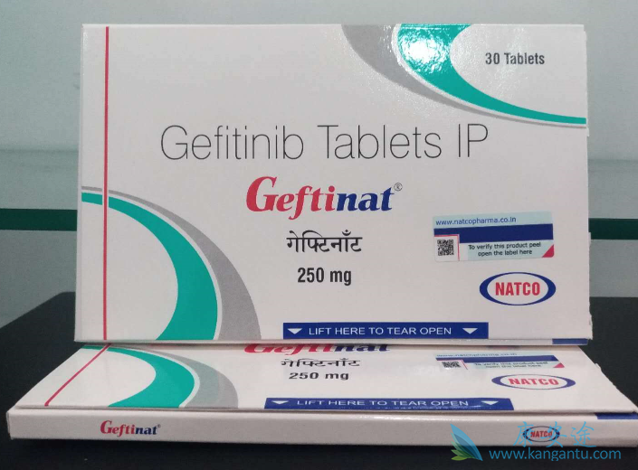 吉非替尼 吉非替尼