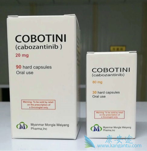 卡博替尼 卡博替尼