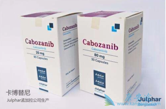 卡博替尼 卡博替尼