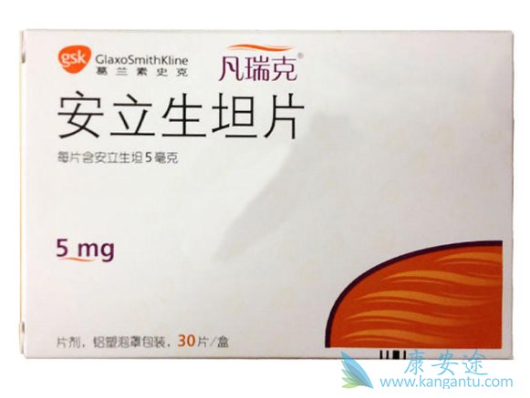 安立生坦片 安立生坦片