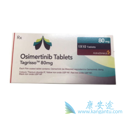 奥西替尼 奥西替尼