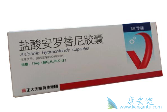 安罗替尼 安罗替尼