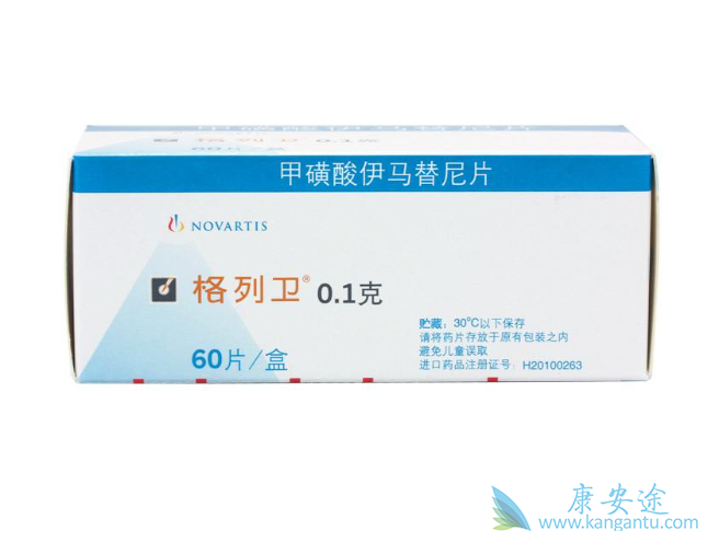 伊马替尼 伊马替尼