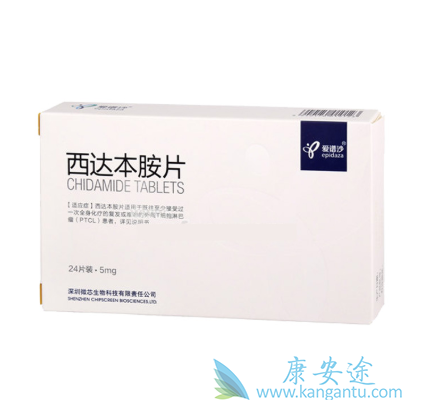 西达本胺的疗效如何 西达本胺的疗效如何