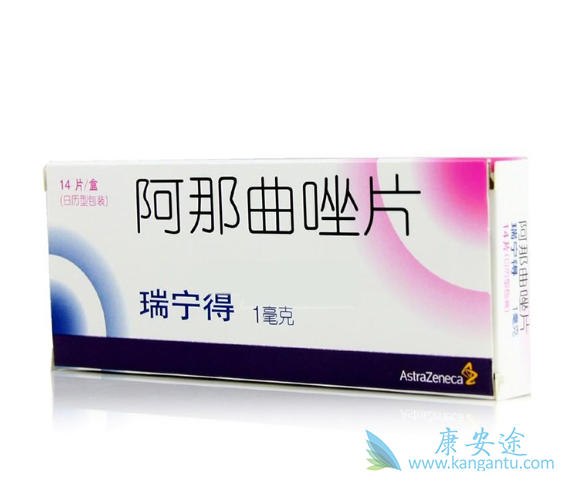阿那曲唑片 阿那曲唑片