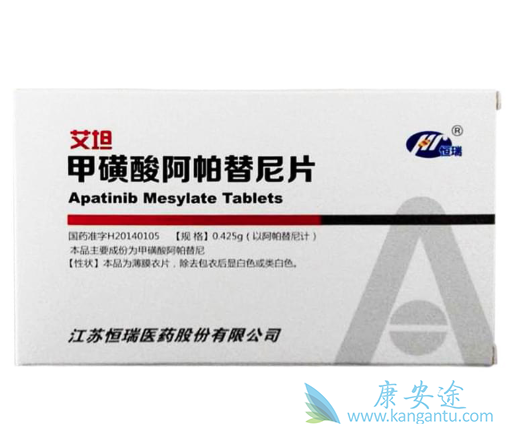 阿帕替尼 阿帕替尼