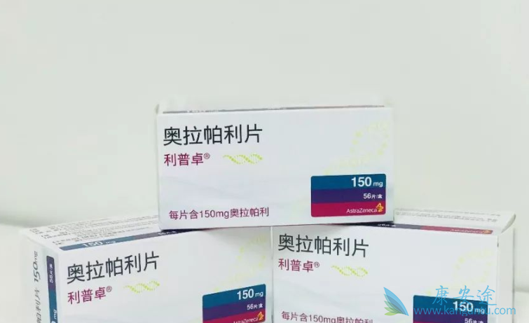 奥拉帕利 奥拉帕利