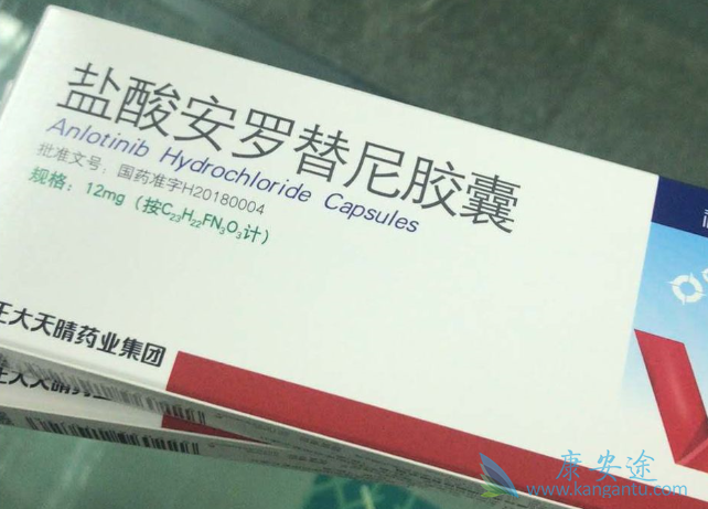 安罗替尼 安罗替尼