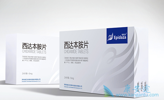 西达本胺 西达本胺