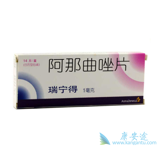 阿那曲唑 阿那曲唑