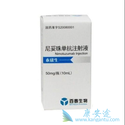 尼妥珠单抗 尼妥珠单抗