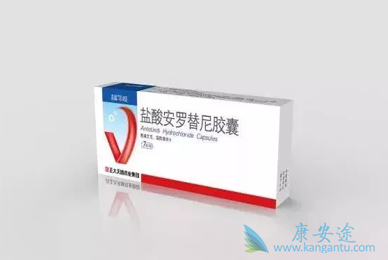 安罗替尼 安罗替尼