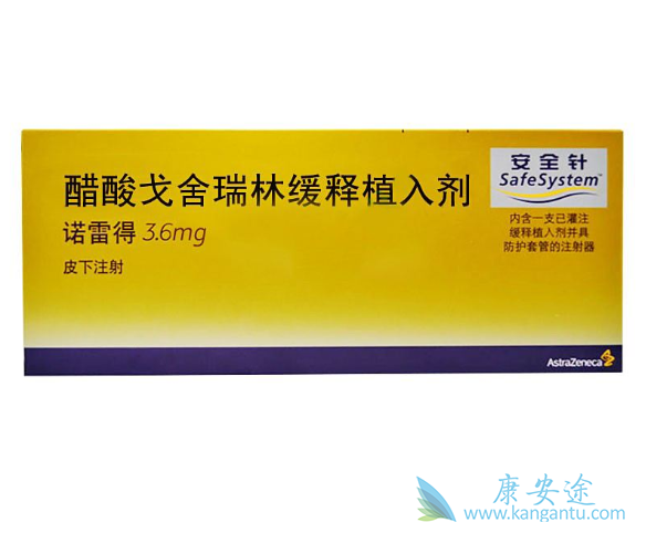 戈舍瑞林 戈舍瑞林