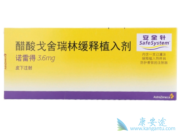 戈舍瑞林 戈舍瑞林