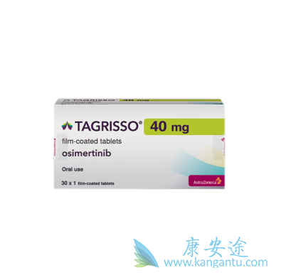 奥希替尼 奥希替尼