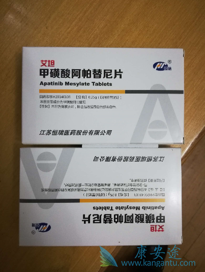 阿帕替尼 阿帕替尼