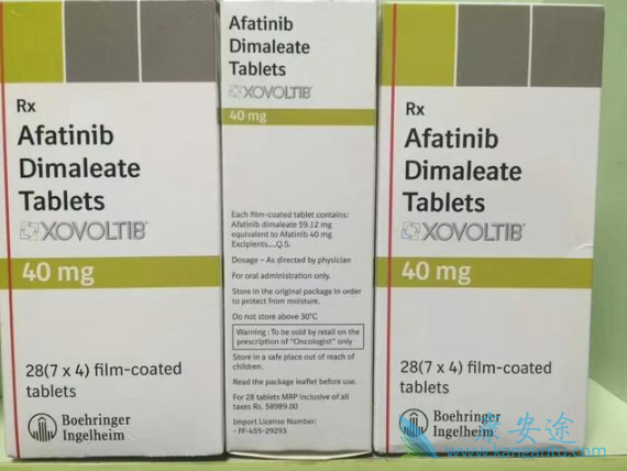 阿法替尼 阿法替尼