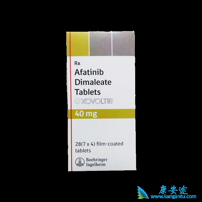 阿法替尼 阿法替尼