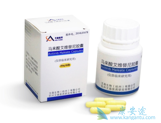 艾维替尼 艾维替尼