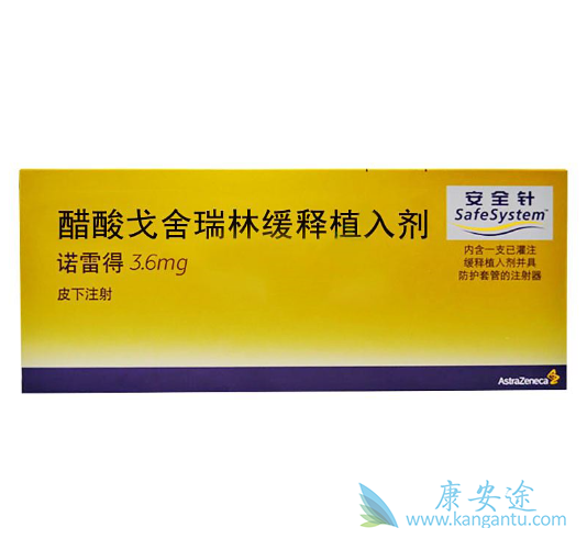 戈舍瑞林 戈舍瑞林