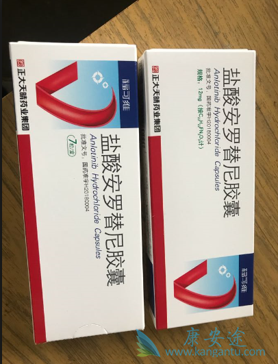 安罗替尼 安罗替尼